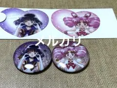 セーラームーン　ローソン　ハートクリアカード　オーロララメ缶バッジ　サターン