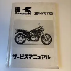 2026年最新】ZZR1400 サービスマニュアルの人気アイテム - メルカリ
