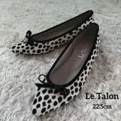 Le Talon ルタロン ポインテッドダルメシアンバレエシューズ 22.5cm
