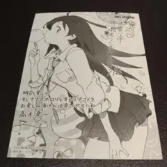 おいのち頂戴！ 3巻 メロンブックス特典イラストカード - メルカリ