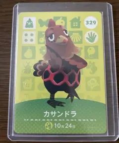 あつ森 カサンドラ amibo 第4弾