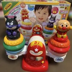 かさねてユラユラ育脳アンパンマンシーソー