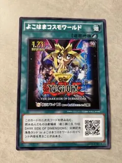 劇場版 遊戯王 よこはまコスモワールド ジャンボカード 限定 非売品 海馬 藍神 劇場版 遊戯王 よこはまコスモワールド ジャンボカード 限定 非売品