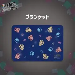 ツイステ ブルームバースデー ブランケット ディアソムニア - メルカリ
