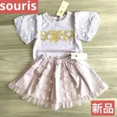 【新品】souris スーリー　90サイズ　5分袖Tシャツ スカート　セット