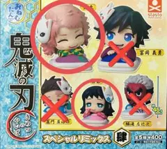 【2個セット】おねむたん 鬼滅の刃 スペシャルリミックス肆　錆兎　真菰