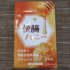 快腸ハニー 15粒 - メルカリ