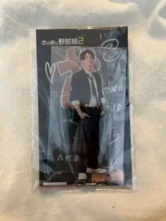 新品未開封 恋の病と野郎組2 正門良規 アクリルスタンド