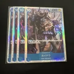 ワンピース カードゲーム カイドウ 4枚セット