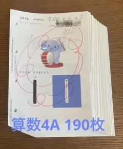 2026年最新】くもん 4aの人気アイテム - メルカリ