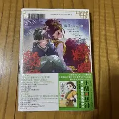 【初版・未開封品】薬屋のひとりごと 16巻 アニメイト 特典 ミニ色紙 非売品