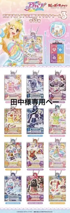 田中様専用ページ【購入❌】