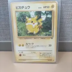 ⭐︎超希少 ピカチュウ e 2001年発売 第1弾基本拡張パック 016/128
