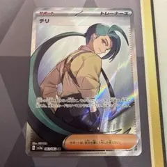 チリ SR SV3a レイジングサーフ 083/062