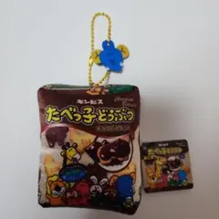 たべっ子どうぶつ チョコビスケット マスコットチャーム キーホルダー