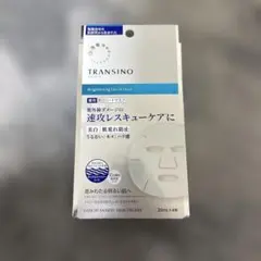 【新品未使用】TRANSINO ブライトニングフェイスマスク 20ml×4枚