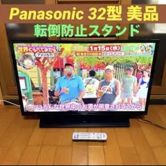 2025年最新】panasonic th－32f350の人気アイテム - メルカリ