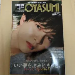 FINEBOYS+plus OYASUMI vol.2