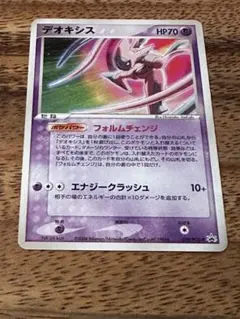 2025年最新】ポケモンカード デオキシス プロモの人気アイテム - メルカリ