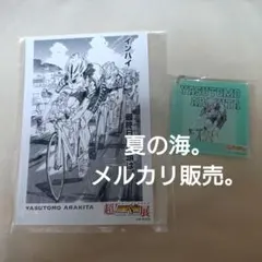 荒北靖友 弱虫ペダル 1000円くじ アクキー 特典 ポストカード 弱虫ペダル展