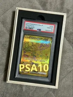 【PSA10】 ピカチュウUR 236/187 テラスタルフェス