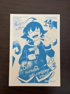 没キャラパラダイス 芦田豊雄 同人誌 設定資料 ボツ企画 - メルカリ