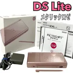 ニンテンドーDS Lite メタリックロゼ Nintendo ゲーム機 本体