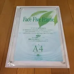 A4サイズ 賞状・許可証 フレーム 日本製　新品