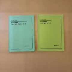2026年最新】鉄緑会 中1の人気アイテム - メルカリ