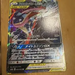 2026年最新】ゲッコウガgx hrの人気アイテム - メルカリ