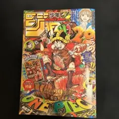 OPP袋保管 未開封 週刊少年ジャンプ33号 - メルカリ