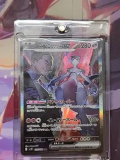 め*ま様 ロケット団のミュウツーex SAR