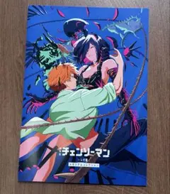 劇場版 チェンソーマン レゼ篇 入場者特典 第7弾 パンフレット