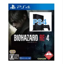 【ケースなし】バイオハザード RE:4
