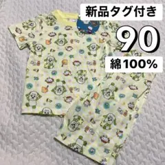 新品タグ付き 90 半袖 パジャマ わんわん 綿100% NHK ベビー