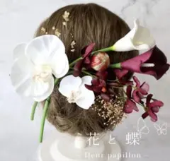 紅白カラーと胡蝶蘭の髪飾り　和玉、金箔、水引結婚式や成人式、七五三や和装前撮りに