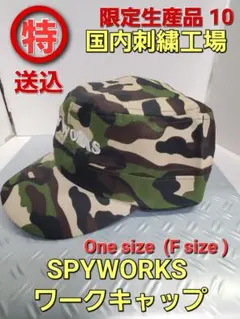特価品　迷彩柄 SPYWORKS ワークキャップ Fサイズ