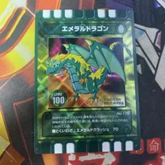 遊戯王 エメラルドドラゴン ARS9,10,10+ 鑑定書付 スーパーレア 遊戯王 エメラルドドラゴン ARS9,10,10+ 鑑定書付 スーパーレア