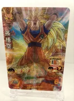 爆裂インパクト 059-IV 孫悟空 - メルカリ