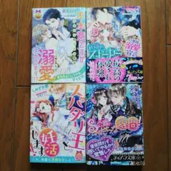 ティアラ文庫セット