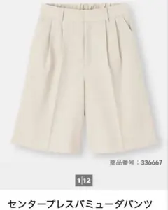 GUセンタープレスバミューダパンツベージュS