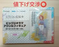 五等分の花嫁＊ ビッグアクリルジオラマアクリルフィギュア 中野三玖