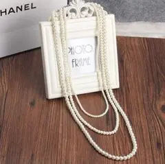 3連パール　ネックレス　ロングネックレス　韓国　上品　ドレス 　結婚式　お祝い