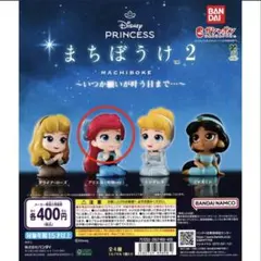 まちぼうけ2 アリエル ガチャガチャ