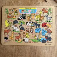 木製知育パズル どうぶつ 日本製のサムネイル