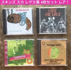 SKA BOSS REGGAE CD4枚セット 希少❗️