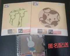 タイトーくじ ブルーナアニマル ミッフィー ハンドタオル ダイカットメモ帳