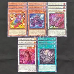 遊戯王　ローズドラゴン新規5種各3枚