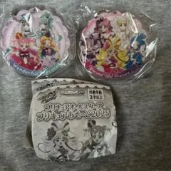 プリキュアあそーと　2025　B賞　アクリルチャーム　2点セット　②