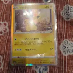 ピカチュウ　272/S-P おとどけギフト ポケモンGO プロモ